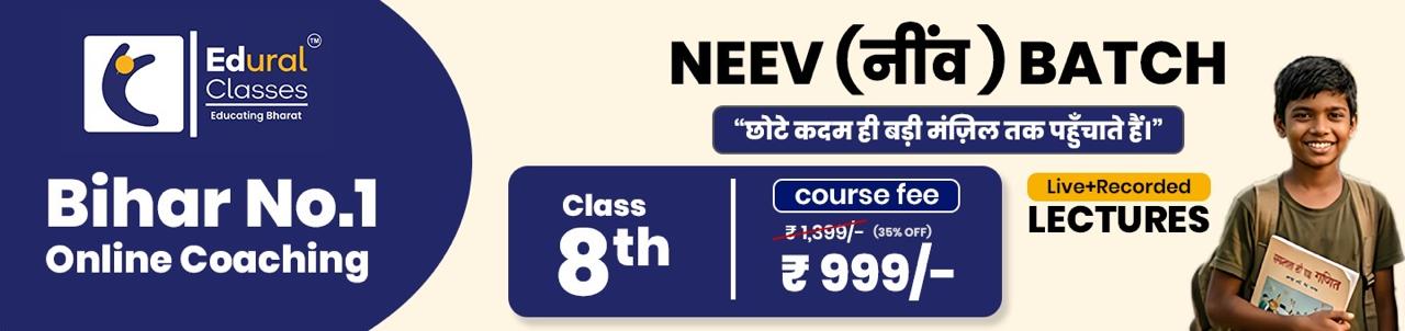 Neev Class 8