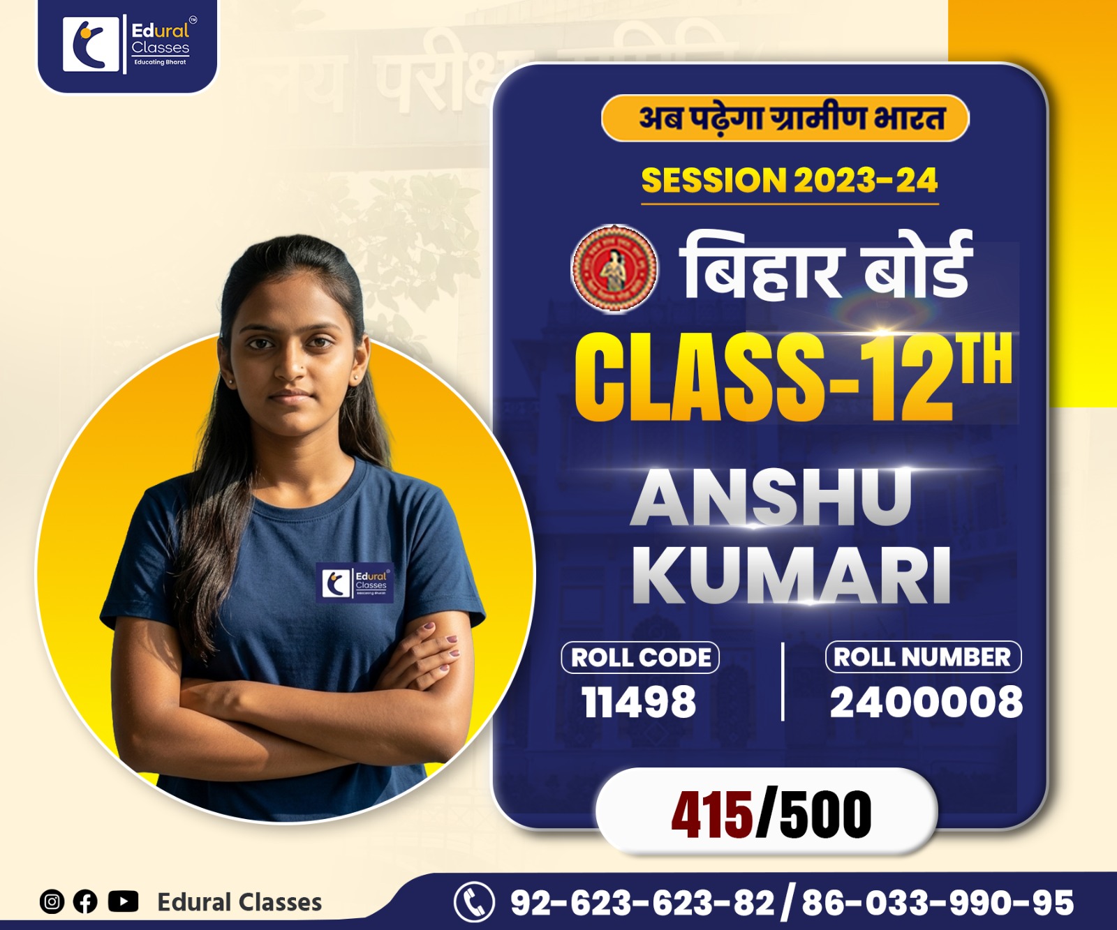 Bihar Board Class 10 Student Achievement