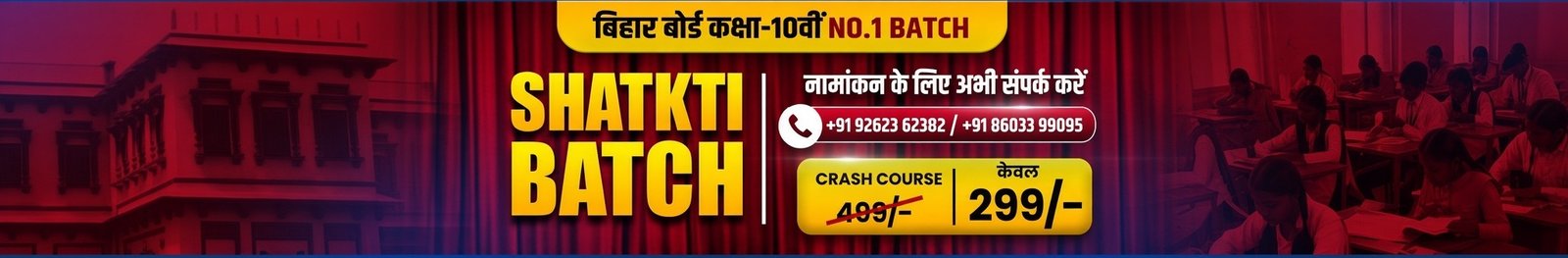 Crash-course-10
