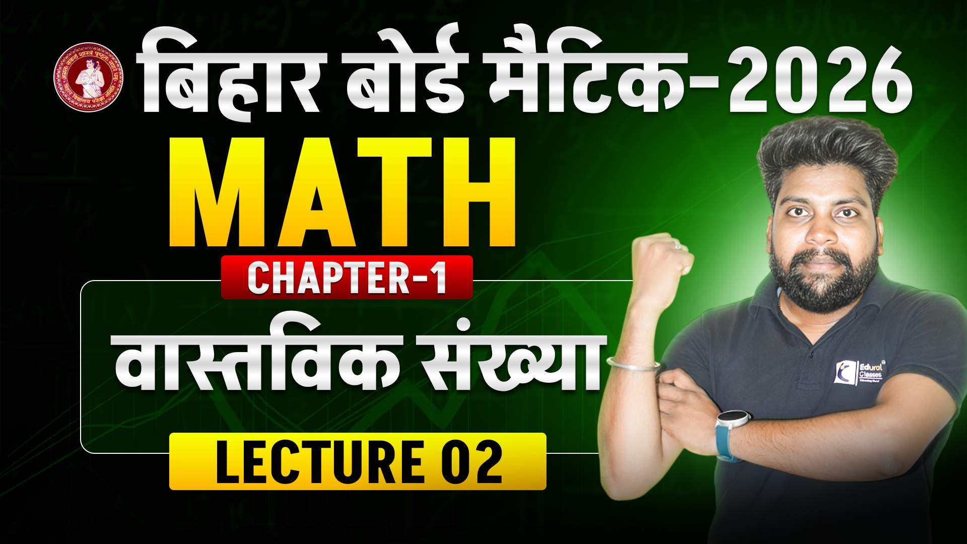 वस्तविक संख्या