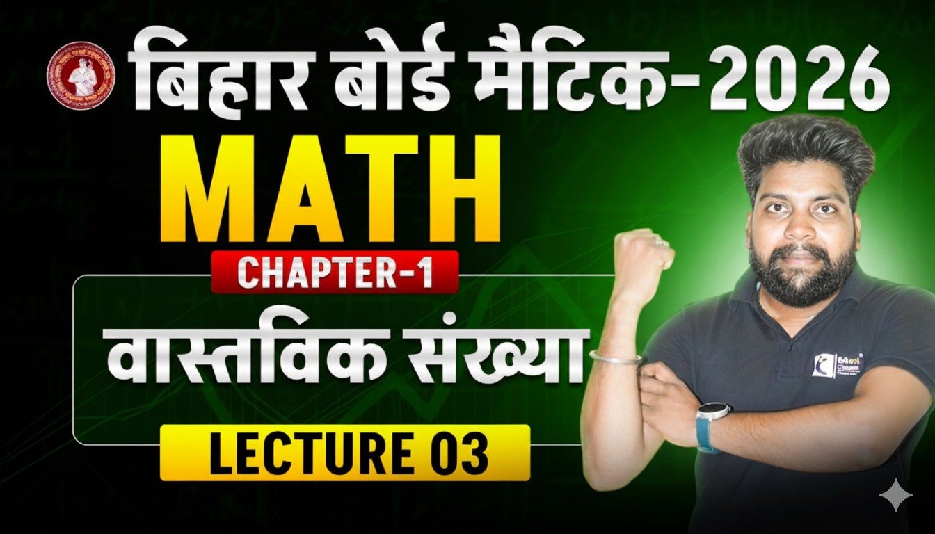 वास्तविक संख्या