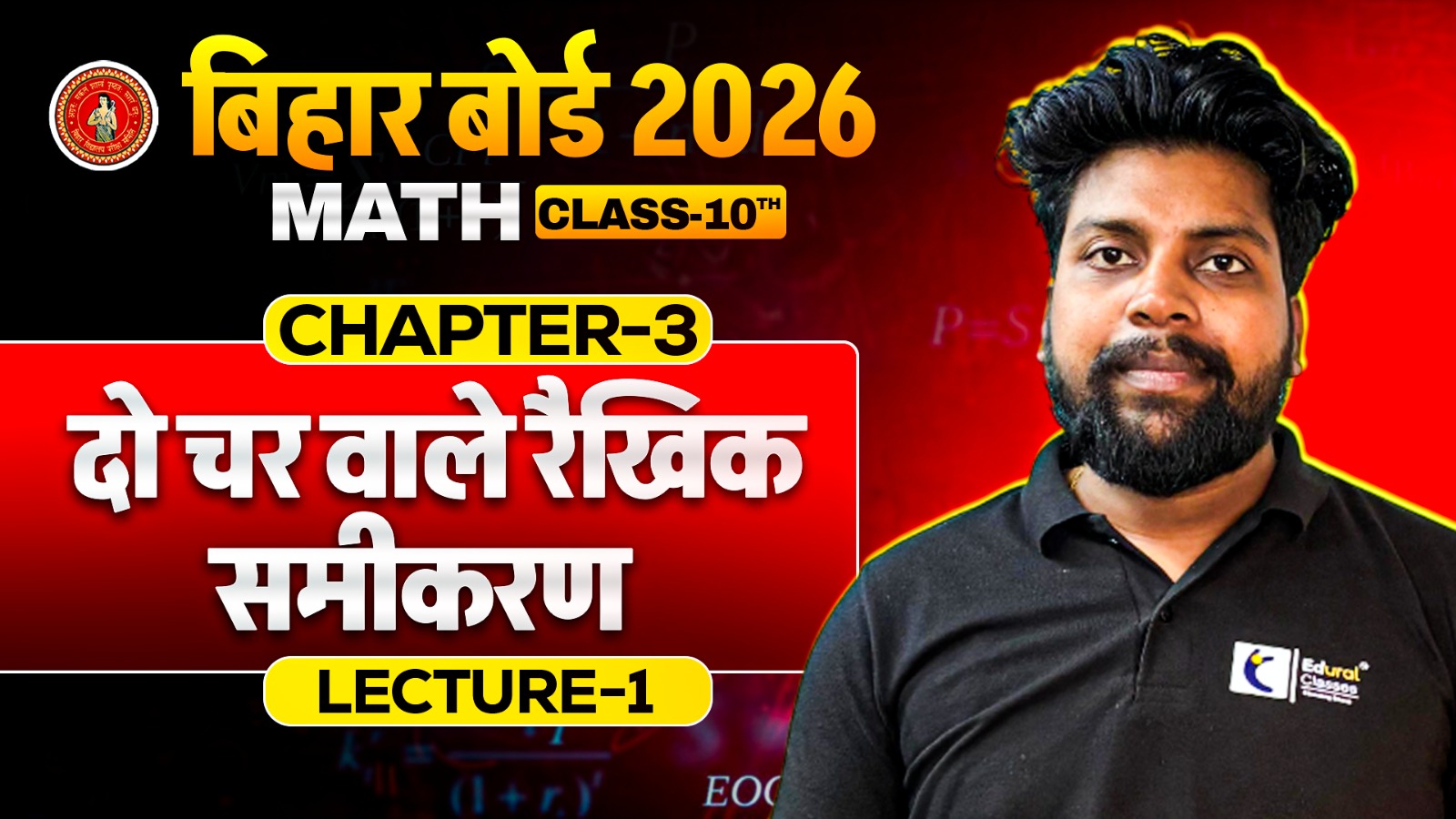 दो चर वाले रैखिक समीकरण Lecture 01