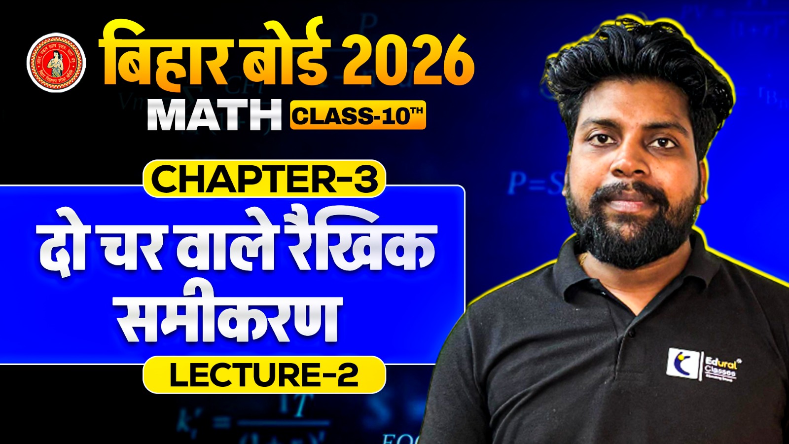 दो चर वाले रैखिक समीकरण Lecture 02