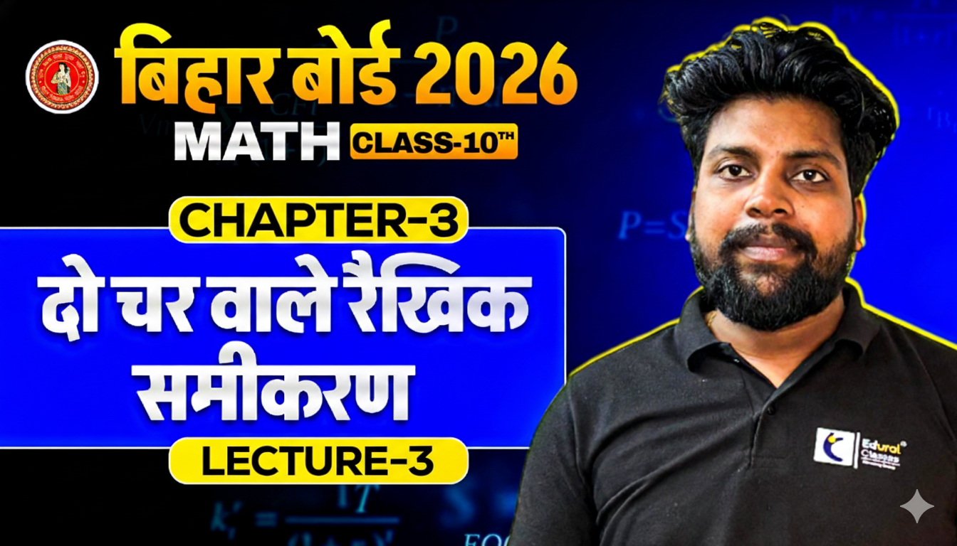दो चर वाले रैखिक समीकरण Lecture 03