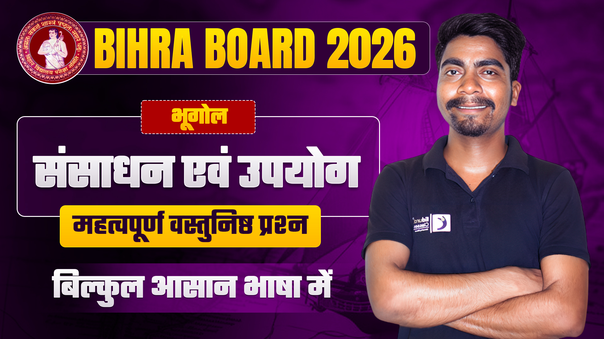 संसाधन एवं उपयोग